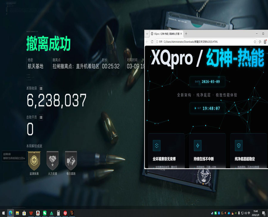 平板三角洲辅助神器软件效果